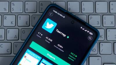 Twitter оштрафовали на 10 млн рублей за неудаление запрещенного контента
