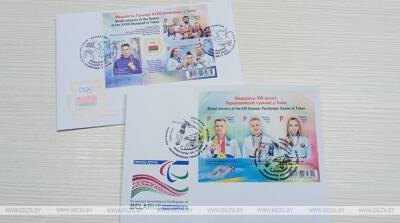 ФОТОФАКТ: Министерство связи и информатизации Беларуси выпустило в обращение почтовые блоки