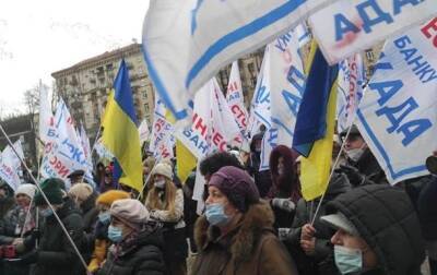 В Киеве у КГГА митингуют вкладчики банка Аркада