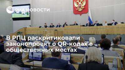 В РПЦ раскритиковали законопроект о QR-кодах в общественных местах