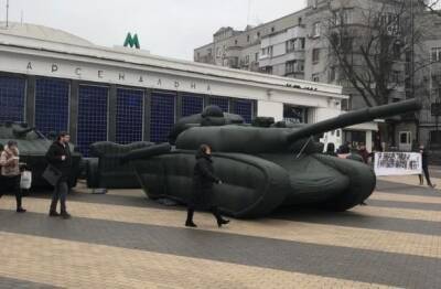 В центре Киева состоялась манифестация с надувными танками