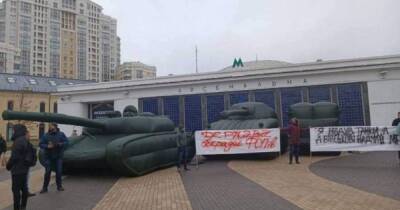 В Киеве возле метро Арсенальная выставили надувные танки (фото)