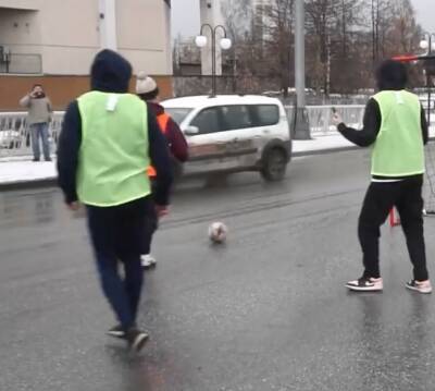 В Екатеринбурге оштрафовали блогеров, игравших в футбол на проезжей части ради видео