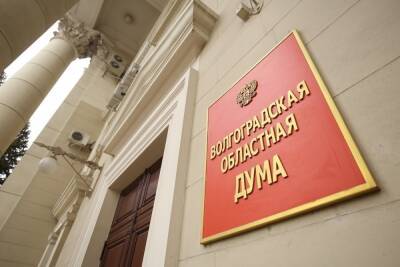 В Волгограде с января чиновникам и депутатам могут прибавить зарплату