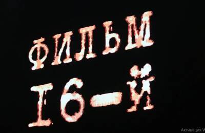 В Петербурге прошла вечеринка в честь фильма «16» о «российских хакерах»
