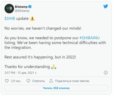 Крупнейшая криптобиржа Европы перенесла листинг Shiba Inu на 2022 год
