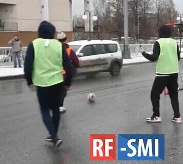 В Екатеринбурге оштрафовали блогеров, игравших в футбол на проезжей части