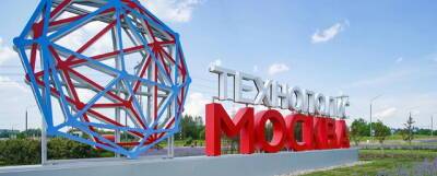Заммэра Владимир Ефимов: Особая экономическая зона Москвы признана самой инвестпривлекательной в России