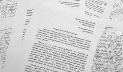 Сотни тюменских бизнесменов подписали обращение к Михаилу Мишустину