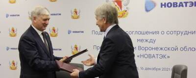 Губернатор подписал соглашение по расширению участия воронежских предприятий в проектах «НОВАТЭКа»