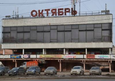 Урбанисты попросили мэрию Рязани обнародовать проект реконструкции кинотеатра «Октябрь»
