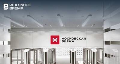 Мосбиржа зарегистрировала выпуск облигаций Лизинговой компании малого бизнеса Татарстана