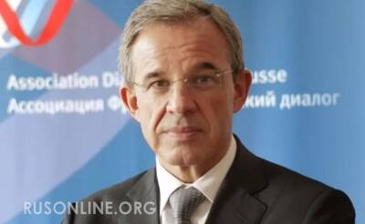 Понеслась: Французский депутат устроил настоящее унижение Украины в Европарламенте