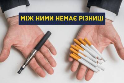 Рада прирівняла електронні сигарети до звичайних тютюнових продуктів