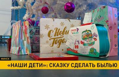 «Наши дети»: Красный Крест и участницы конкурса «Мисс Беларусь» подготовили подарки для маленьких белорусов