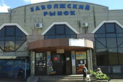 В январе может закрыться Заволжский рынок Ярославля