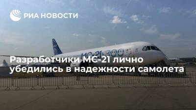 Разработчики авиалайнера МС-21-300 совершили на нем перелет из Москвы в Иркутск
