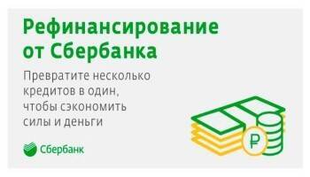 Виктор Вентимилла Алонсо - Вологжане стали чаще обращаться за рефинансированием кредитов в Сбербанк - vologda-poisk.ru - Вологда