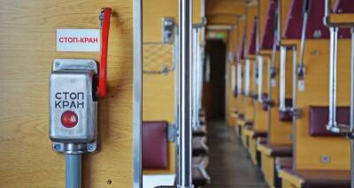 В Краснодаре задержали 19-летнего парня, сорвавшего в поезде стоп-кран