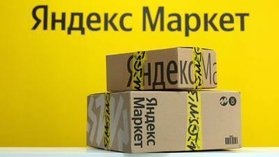 «Яндекс.Маркет» выйдет на рынок B2B
