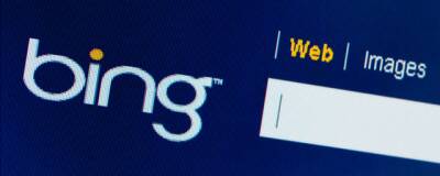 Поисковик Bing не будет показывать подсказки китайским пользователям в течение месяца