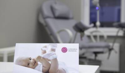 В Уфе открылась «Клиника Фомина» — крупный медицинский центр репродуктивного здоровья