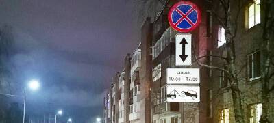Водителей в Петрозаводске предупредили о запрете стоянки на одной из набережных города (ФОТО)