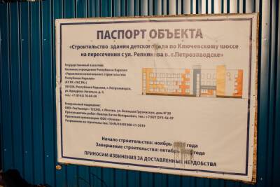 Со строительной компанией, которая возводит детский сад на Ключевой, могут расторгнуть контракт