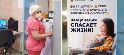 В Перинатальном центре Карелии открылся пункт вакцинации