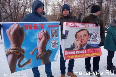 "Выходить на улицу - право людей": Куйвашев высказался о QR-протестах