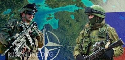 СРОЧНО: Россия поставила НАТО жесткие условия по Украине и безопасности