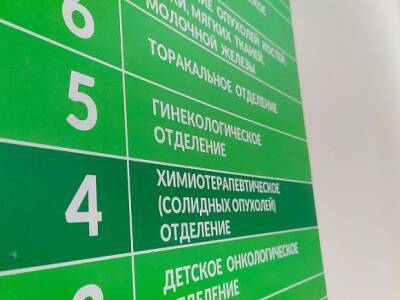 Минздрав России вынудили доработать новый порядок оказания медпомощи онкобольным