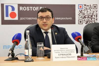 Глава департамента транспорта Ростова Ермашов подал заявление об увольнении 17 декабря