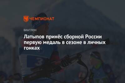 Латыпов принёс сборной России первую медаль в сезоне в личных гонках