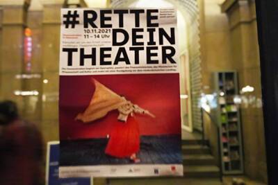 Германия: Помоги Твоему театру