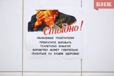 В Коми подешевели туалетная бумага и полукопченая колбаса