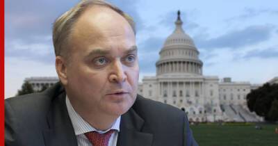 Российский посол призвал США оказать давление на Киев для выполнения Минских соглашений