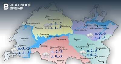 Сегодня в Татарстане ожидается снег, туман и до -5 градусов