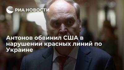 Посол Антонов: обвинения России в агрессивных планах являются безосновательной пропагандой