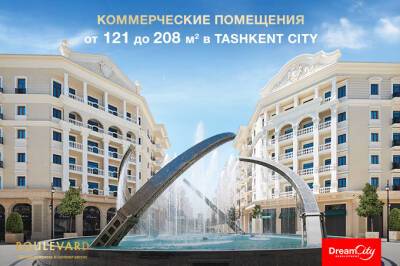 Boulevard предлагает доходную коммерческую недвижимость в Tashkent City