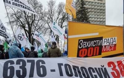 Итоги 17.12: Протест ФОПов и ситуация в энергетике