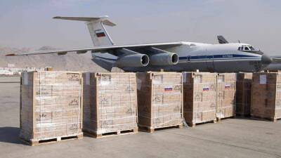 Самолеты Минобороны России доставили гумпомощь в Афганистан