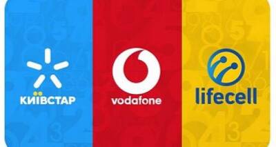 Киевстар и Vodafone рассказали о своих самых дешевых тарифах в 2022 году