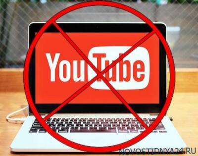 Google обяжут заплатить 1 млрд руб. из-за блокировки «Царьграда» на YouTube