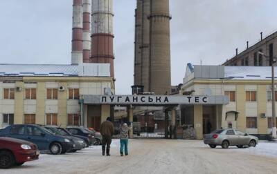 Луганскую ТЭС переведут на газ из-за дефицита угля