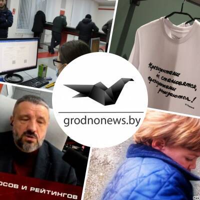 Магазин с мерчем от Александра Лукашенко, глава EcooM о соцопрсе, беженец из Польши. Главное за 18 декабря