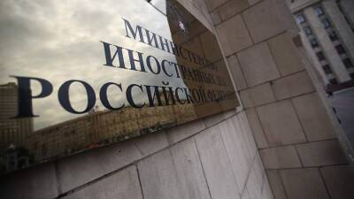 В МИД России выразили надежду на принятие предложений по безопасности