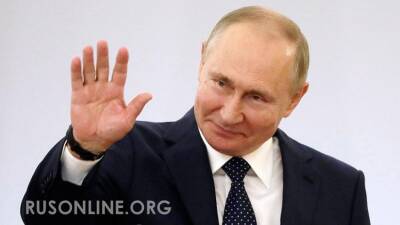 Обязательства выполнены - теперь держитесь: Путин приготовил сюрприз Украине и Европе