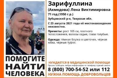 С августа в Тверской области не могут найти пенсионерку