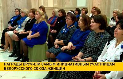 Самые инициативные участницы Белорусского союза женщин вручили награды